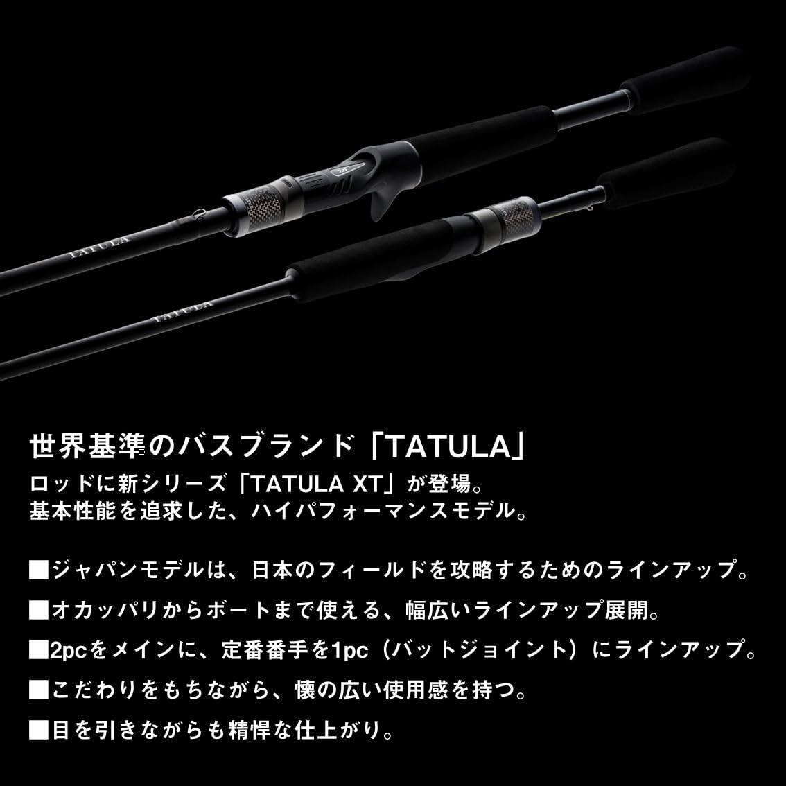 Fishing Rod V356
